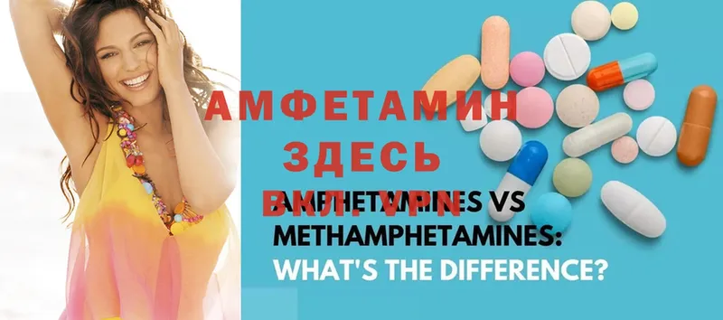 Amphetamine Розовый  Кизел 