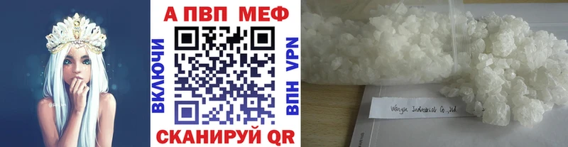 даркнет сайт  Кизел  A-PVP VHQ 