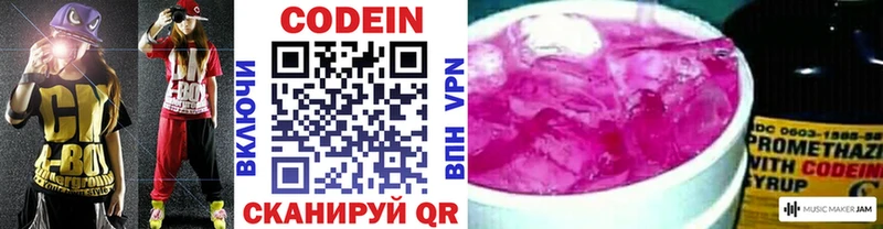 Codein Purple Drank  Кизел 