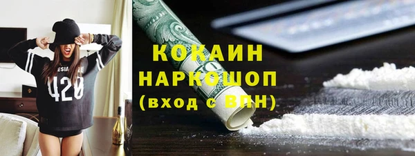 мяу мяу кристалл Осинники