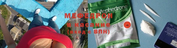 мяу мяу кристалл Осинники