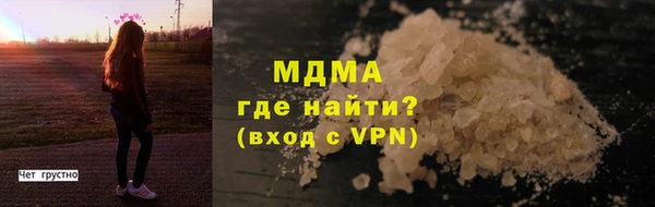 мяу мяу кристалл Осинники