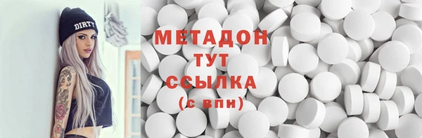 мяу мяу кристалл Осинники