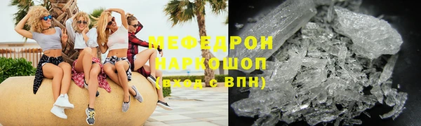 мяу мяу кристалл Осинники