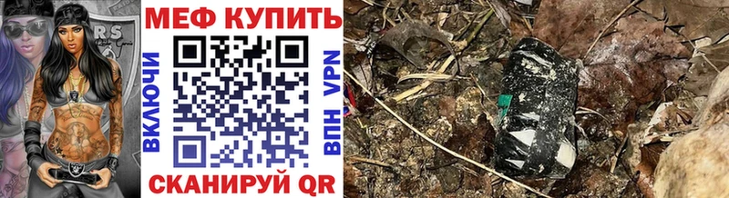 МЕФ кристаллы  как найти закладки  Кизел 