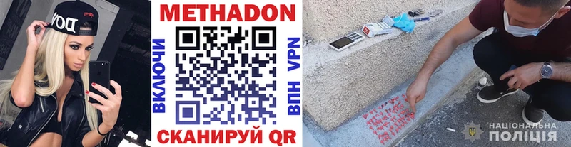 Метадон methadone  Кизел 